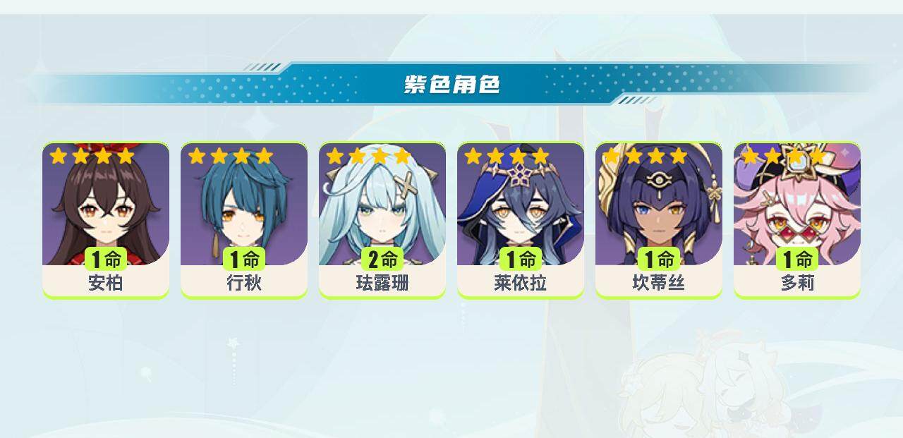 YSEY311607原神账号详情图7