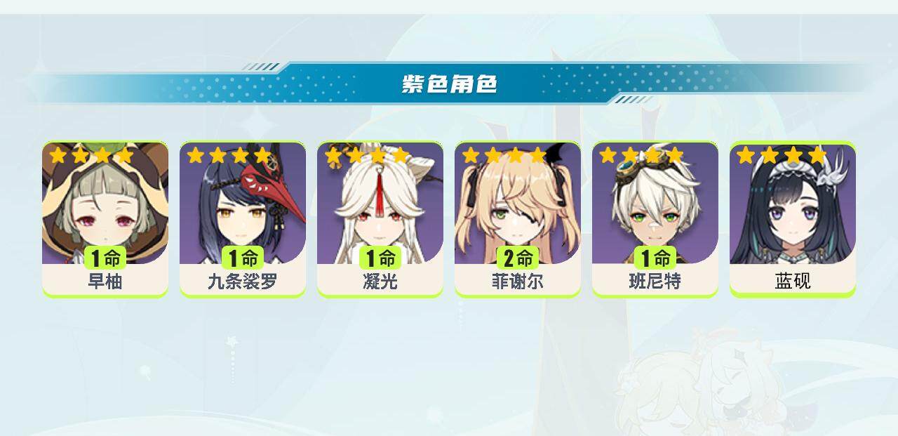 YSEY311607原神账号详情图9