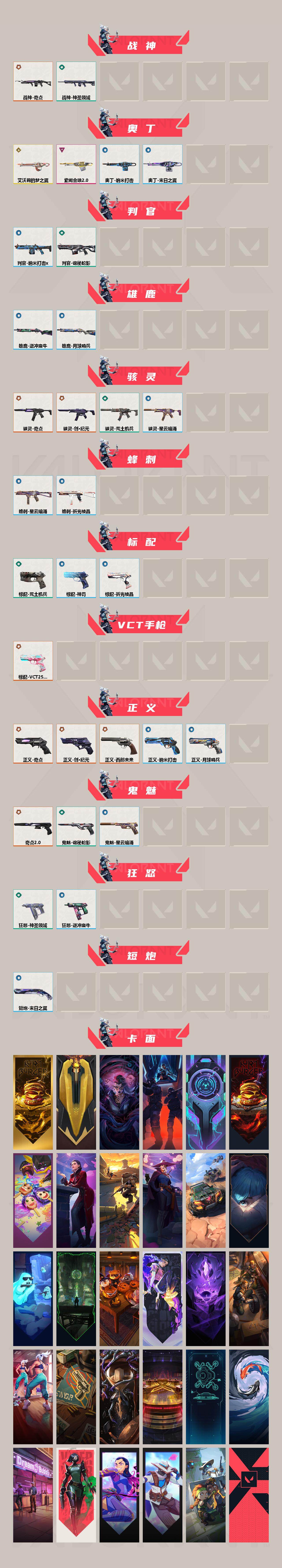 WWQQM313119无畏契约账号详情图5 WWQQM313119无畏契约账号详情图5
