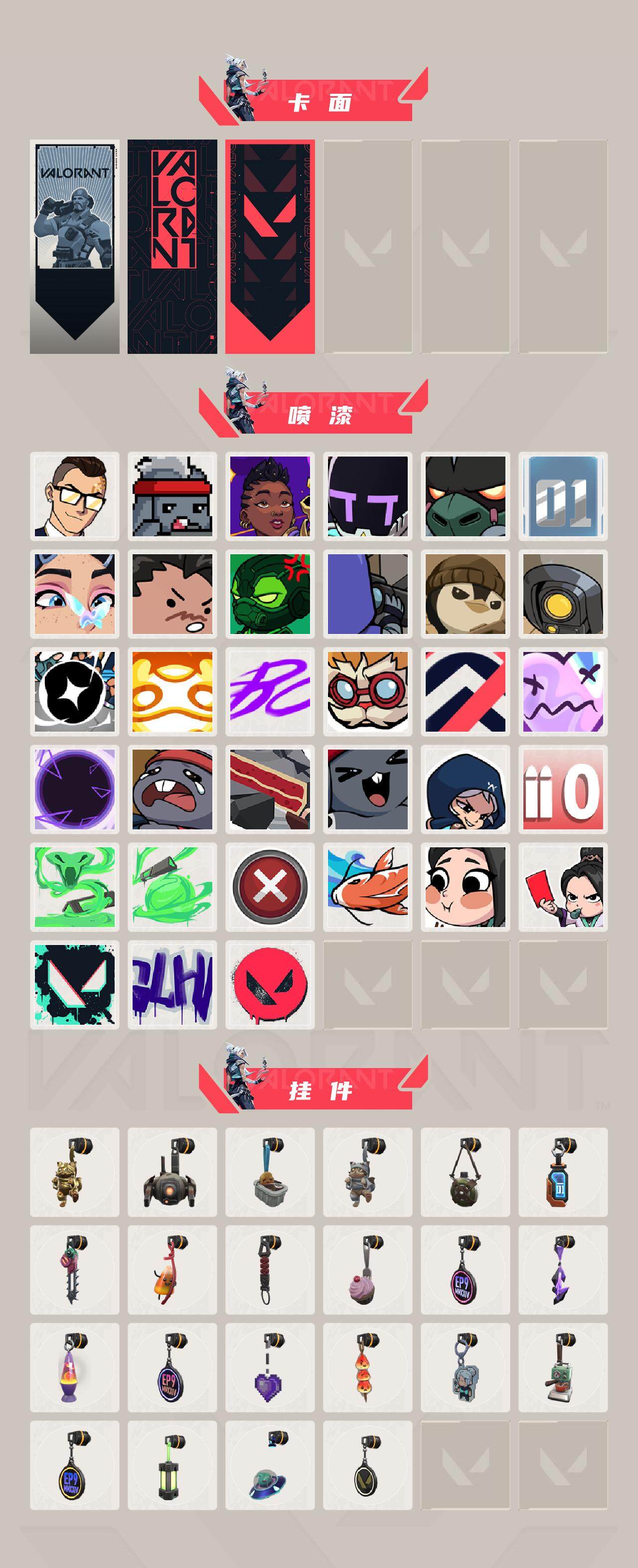 WWQQM313119无畏契约账号详情图6 WWQQM313119无畏契约账号详情图6