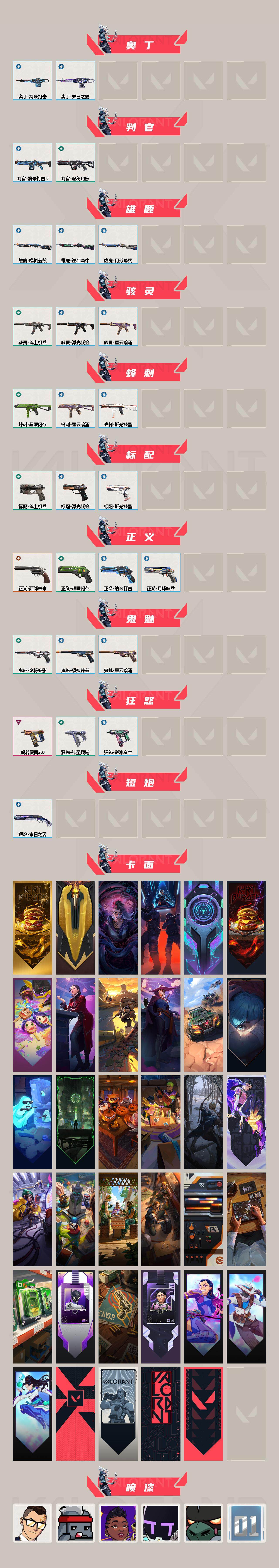 WWQFHW313785无畏契约账号详情图3 WWQFHW313785无畏契约账号详情图3