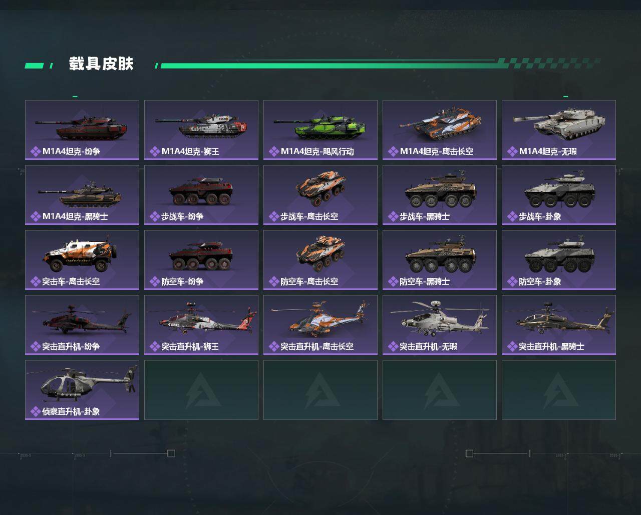 SJZEY330313三角洲行动账号详情图3