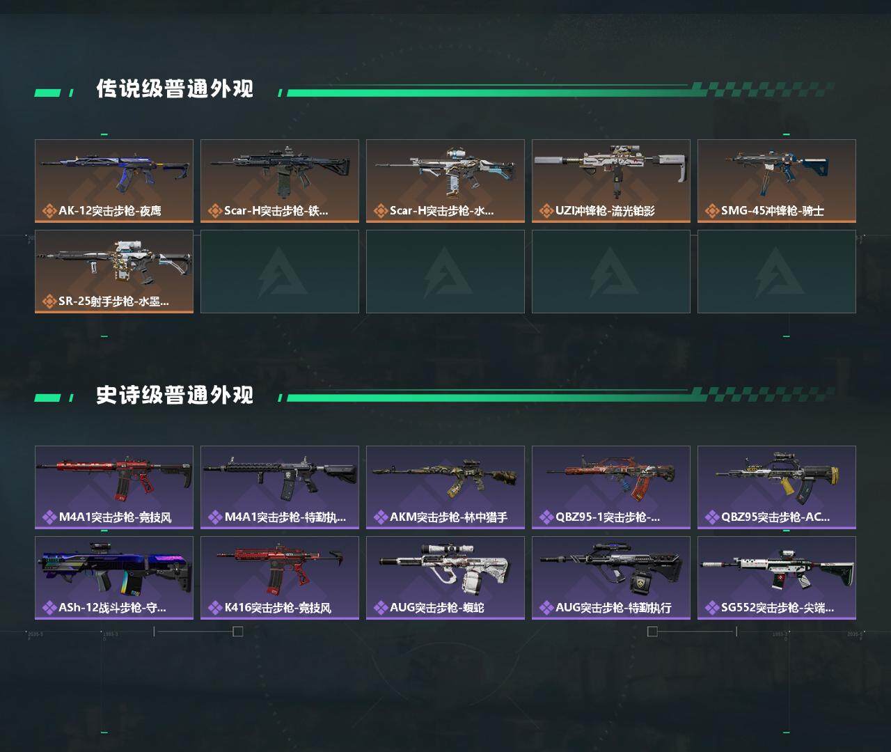SJZYXS330432三角洲行动账号详情图3
