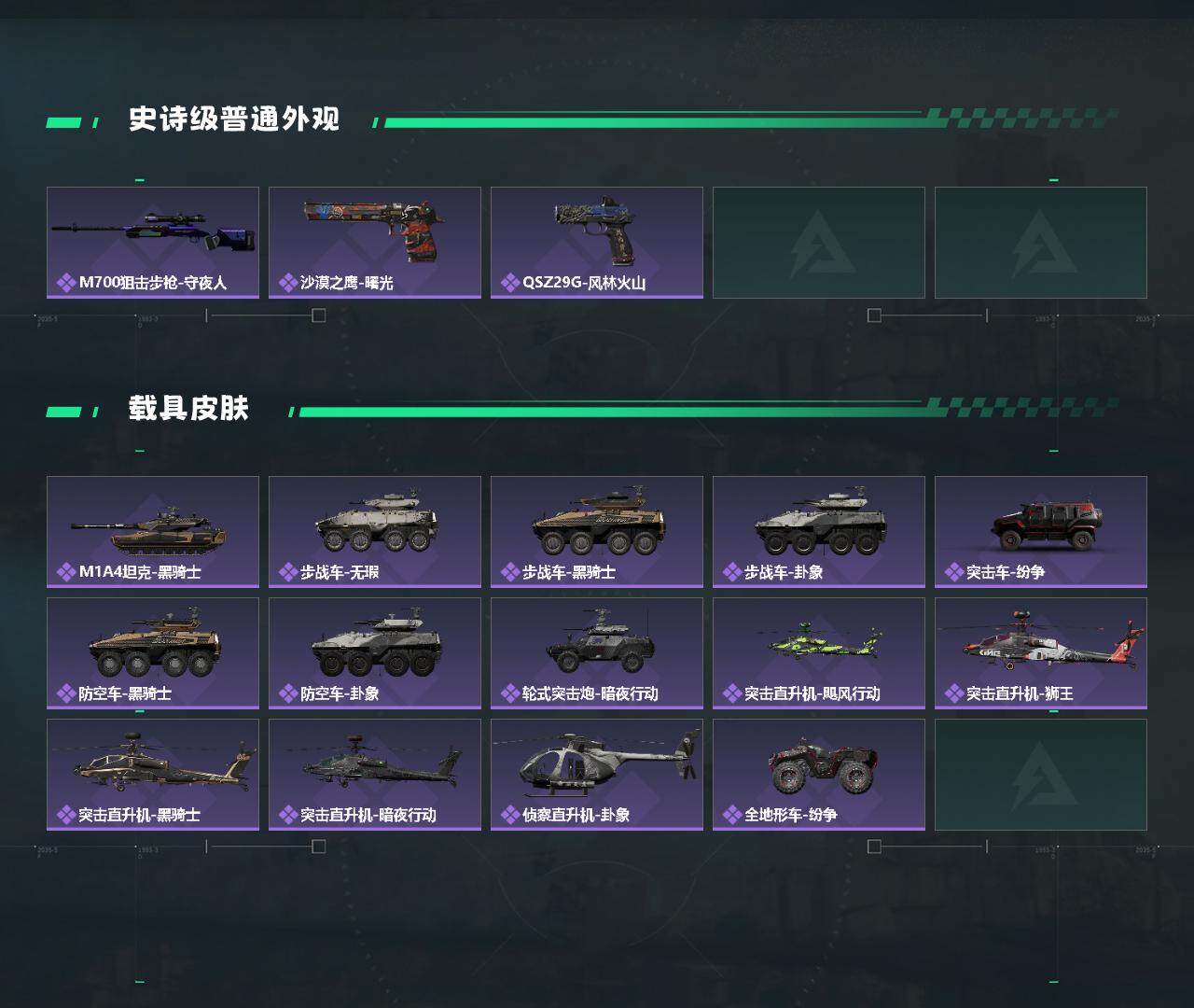SJZYXS330432三角洲行动账号详情图5