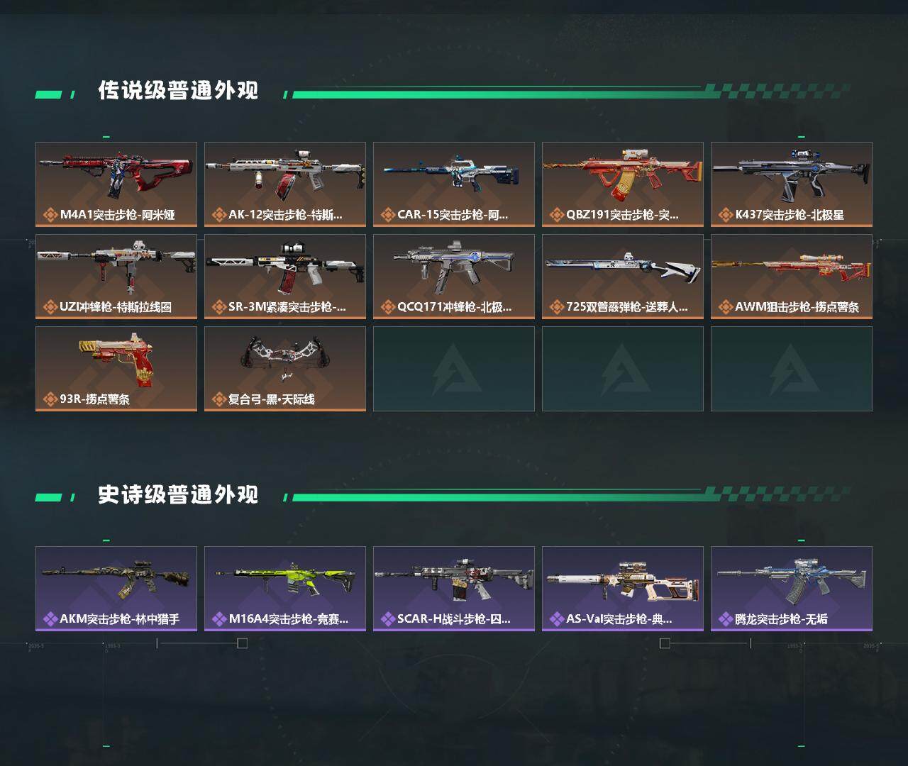SJZYXS330429三角洲行动账号详情图3