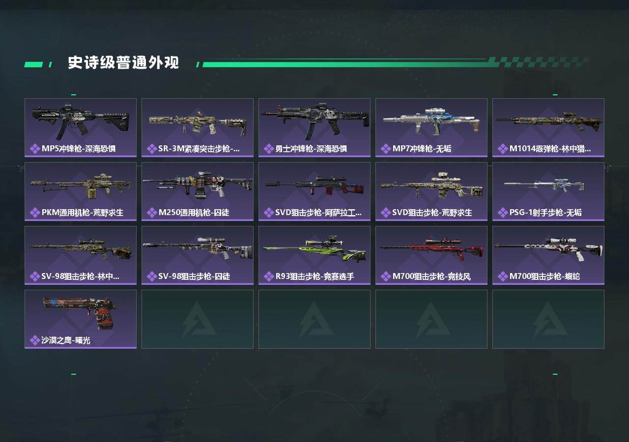 SJZYXS330429三角洲行动账号详情图4
