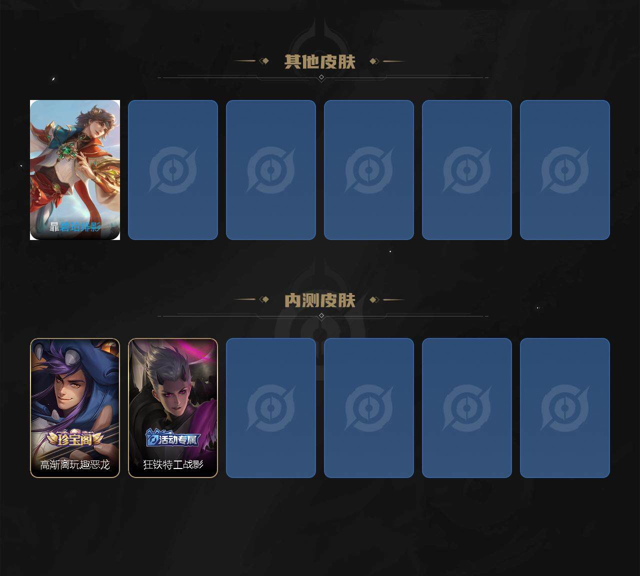 WZJZ3279002王者荣耀账号详情图4