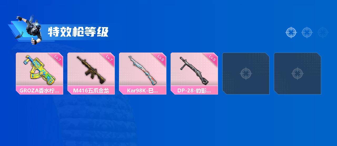 HPEY3328443和平精英账号详情图4
