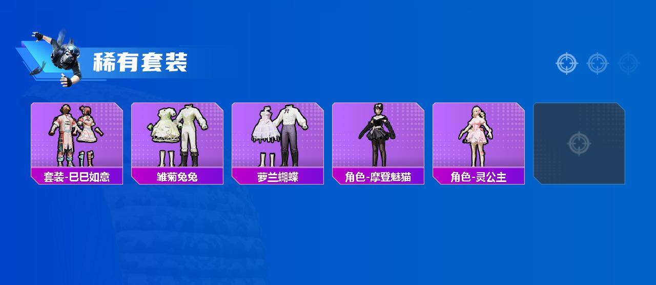 HPEY3328443和平精英账号详情图9