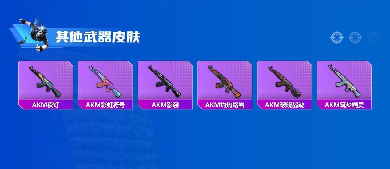 HPEY3328443和平精英账号详情图10