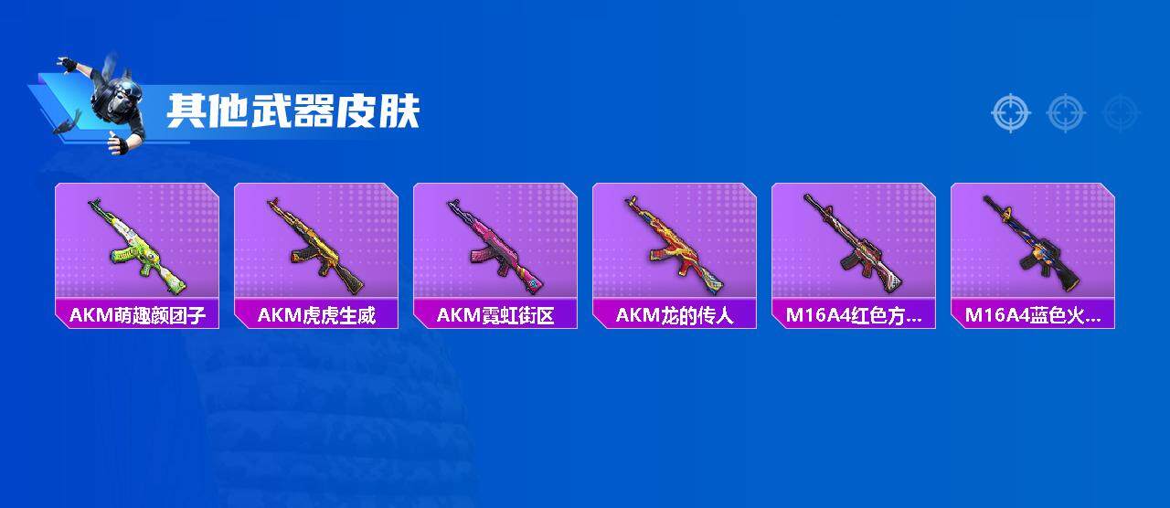 HPEY3328443和平精英账号详情图11