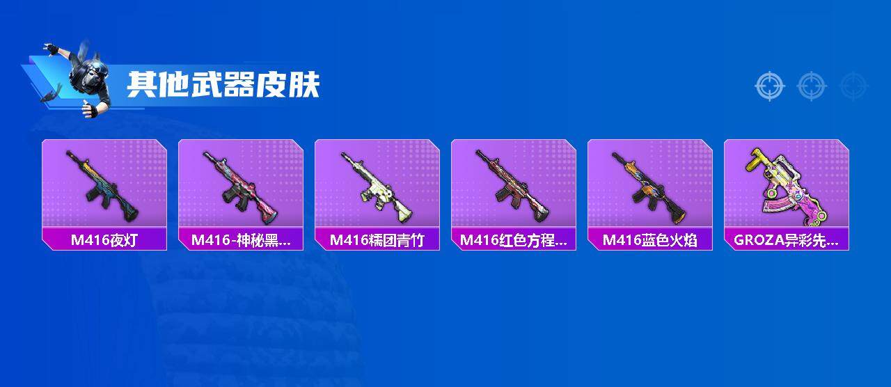 HPEY3328443和平精英账号详情图13