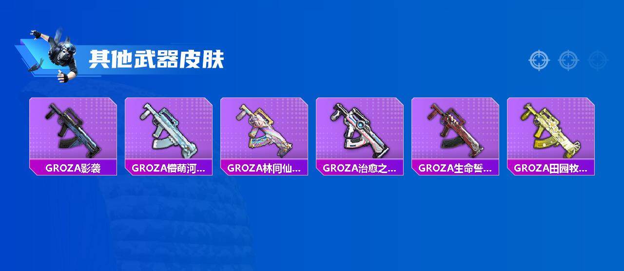 HPEY3328443和平精英账号详情图14