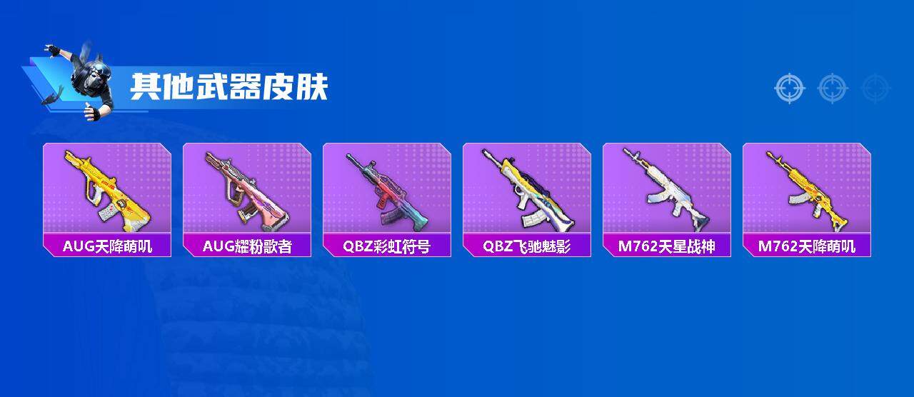 HPEY3328443和平精英账号详情图15