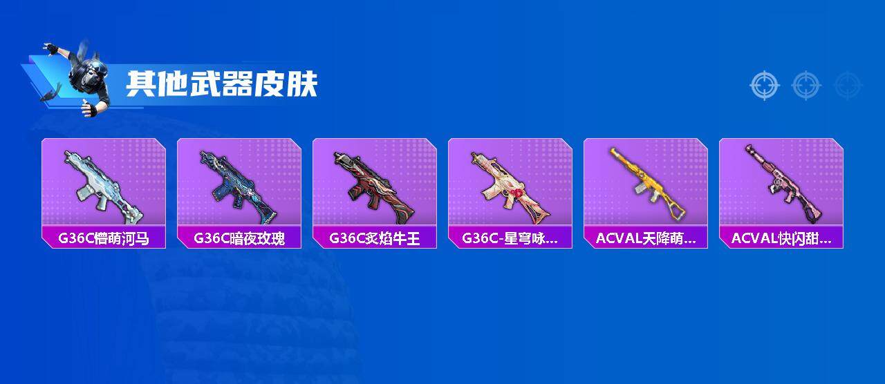 HPEY3328443和平精英账号详情图17