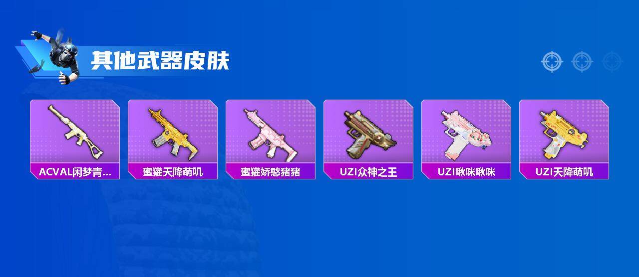 HPEY3328443和平精英账号详情图18