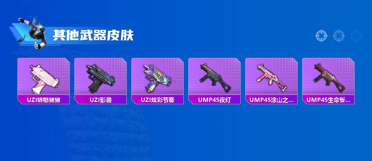HPEY3328443和平精英账号详情图19