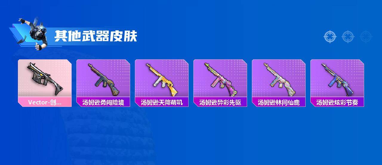 HPEY3328443和平精英账号详情图21