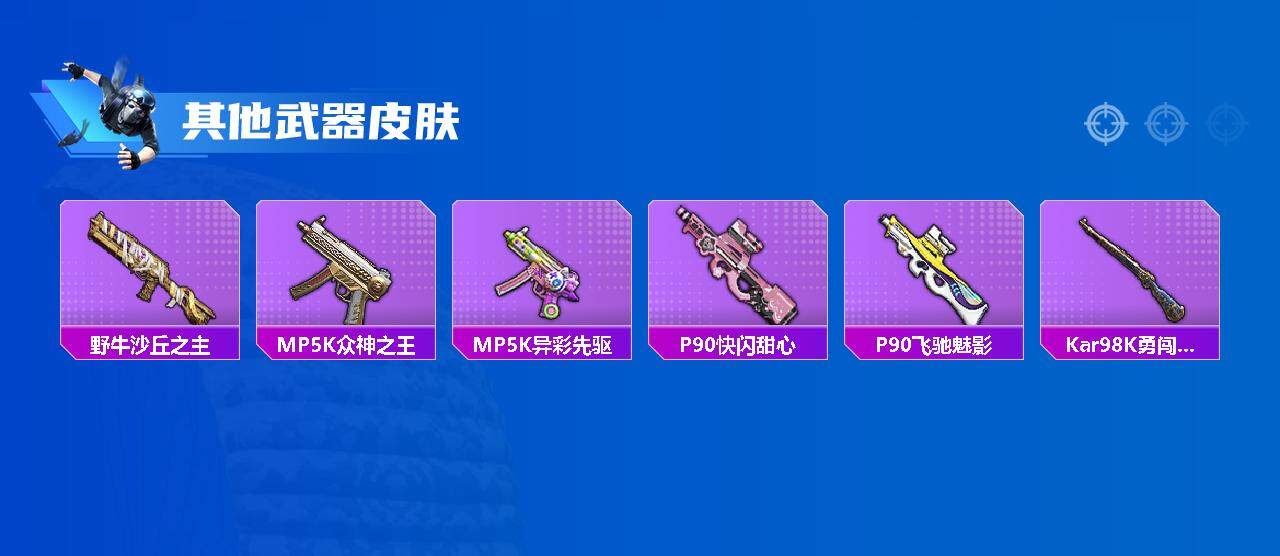 HPEY3328443和平精英账号详情图22