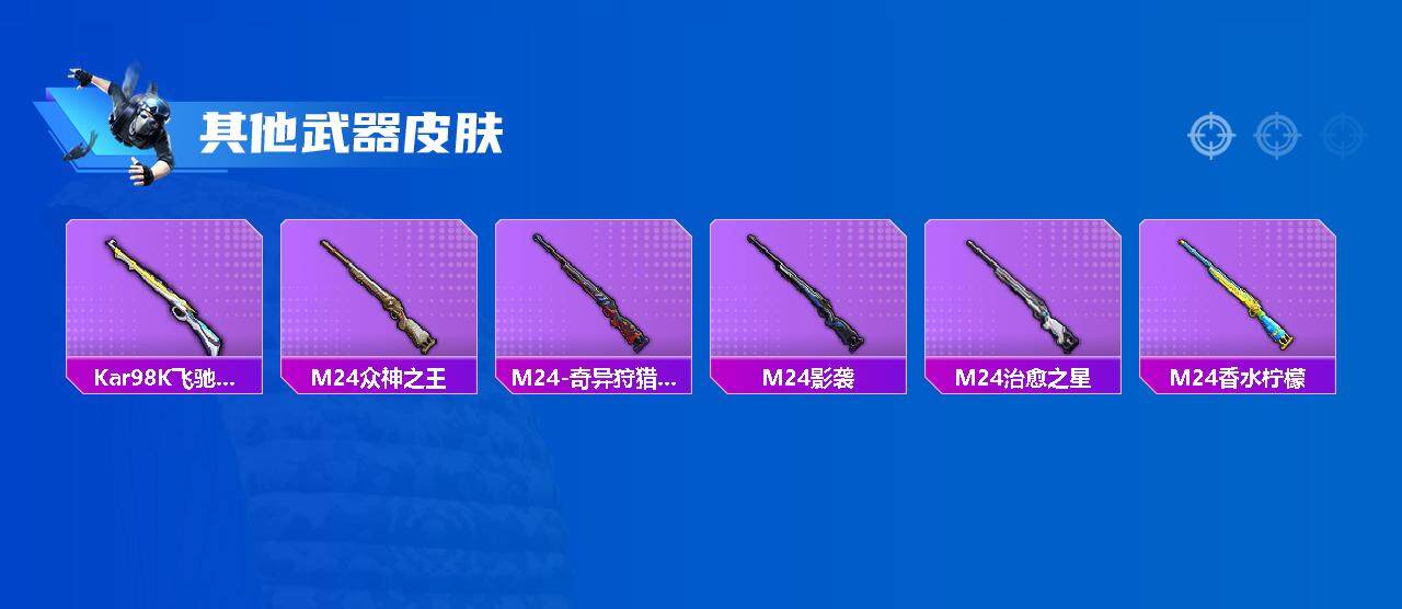 HPEY3328443和平精英账号详情图24