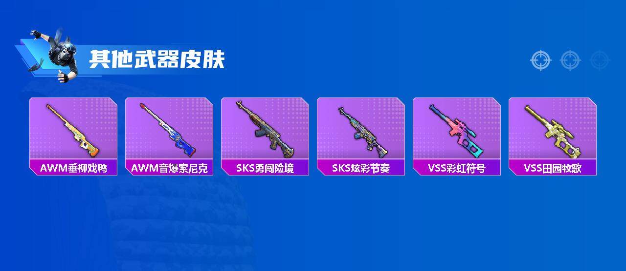 HPEY3328443和平精英账号详情图25