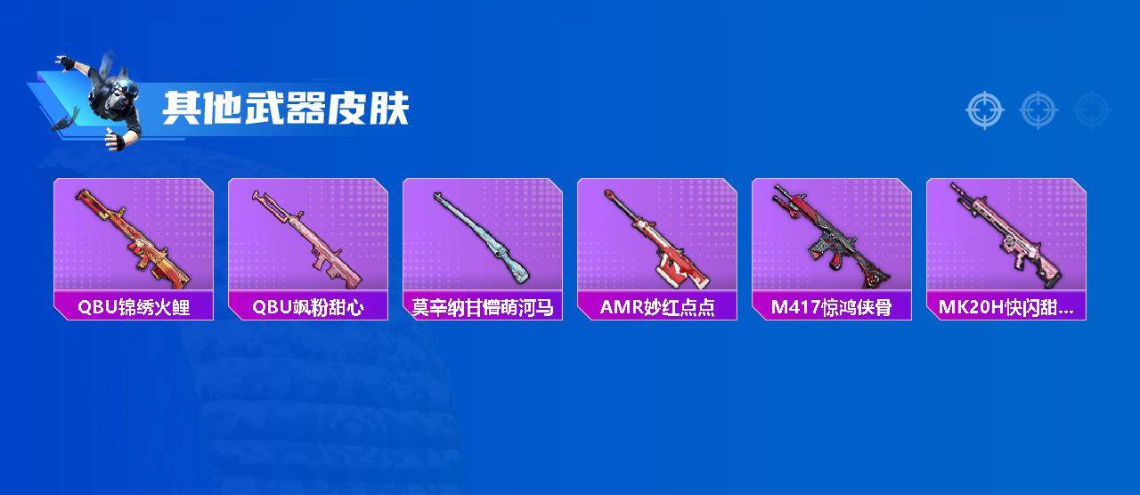 HPEY3328443和平精英账号详情图28