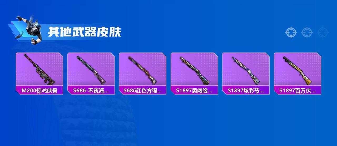 HPEY3328443和平精英账号详情图29