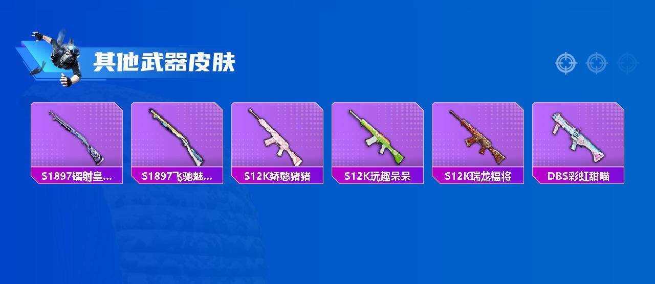 HPEY3328443和平精英账号详情图30
