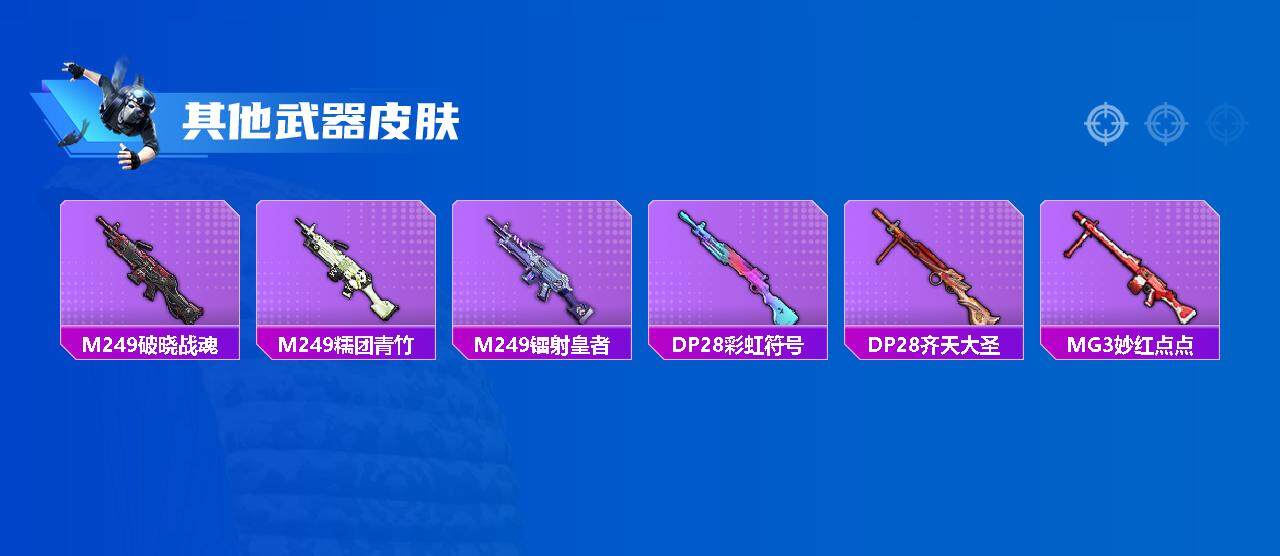 HPEY3328443和平精英账号详情图32
