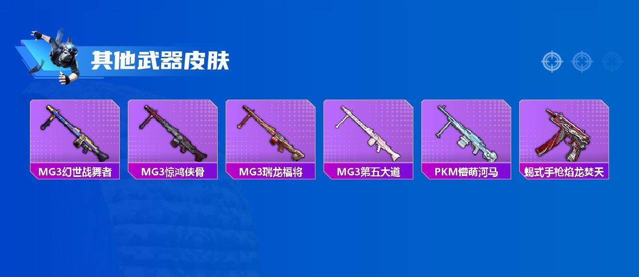 HPEY3328443和平精英账号详情图33