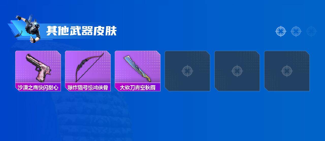 HPEY3328443和平精英账号详情图34