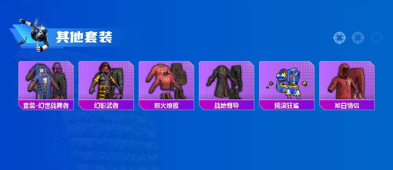 HPEY3328443和平精英账号详情图41