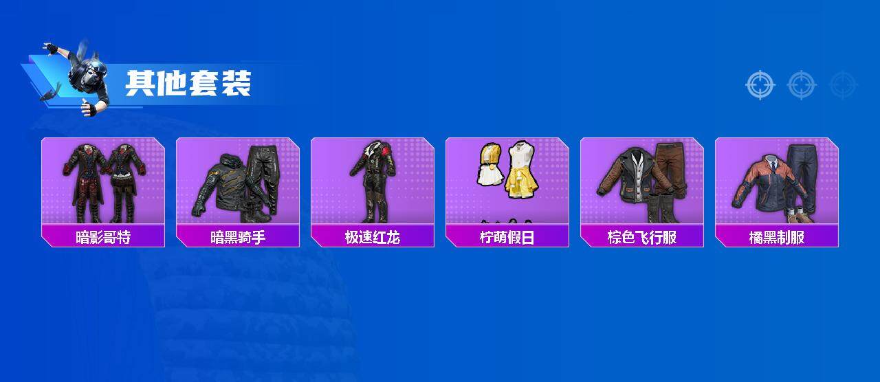 HPEY3328443和平精英账号详情图42