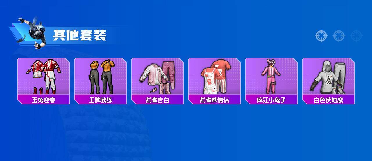 HPEY3328443和平精英账号详情图46