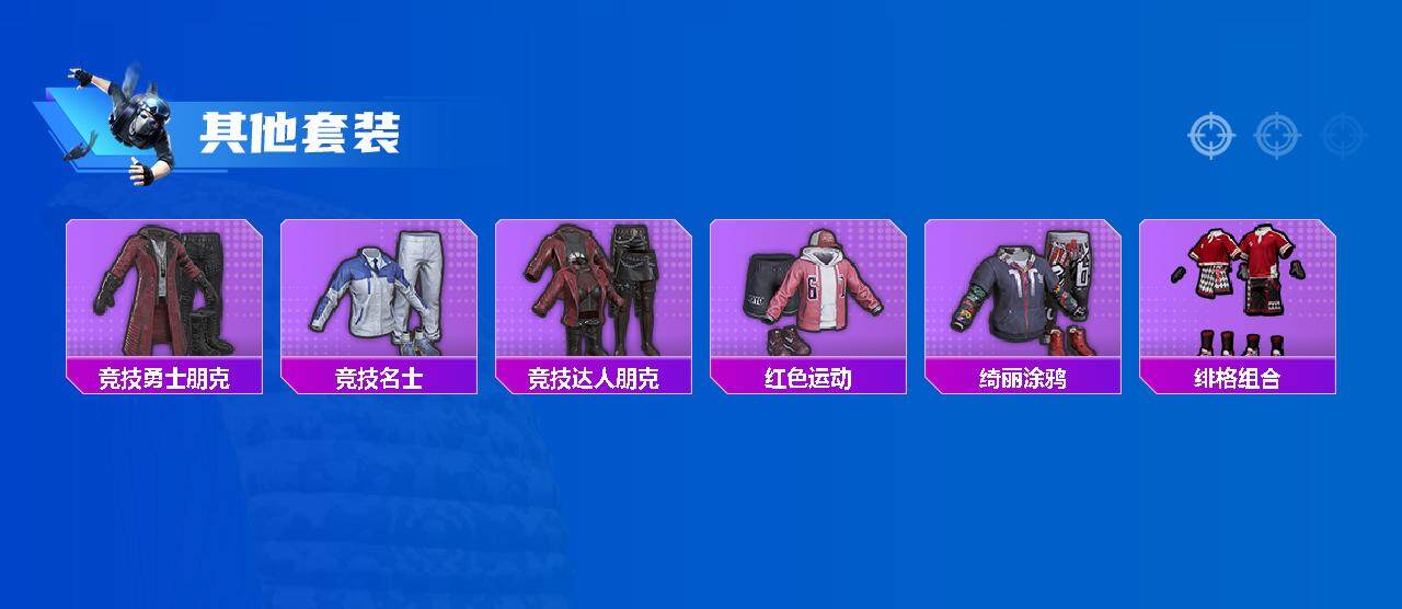 HPEY3328443和平精英账号详情图48