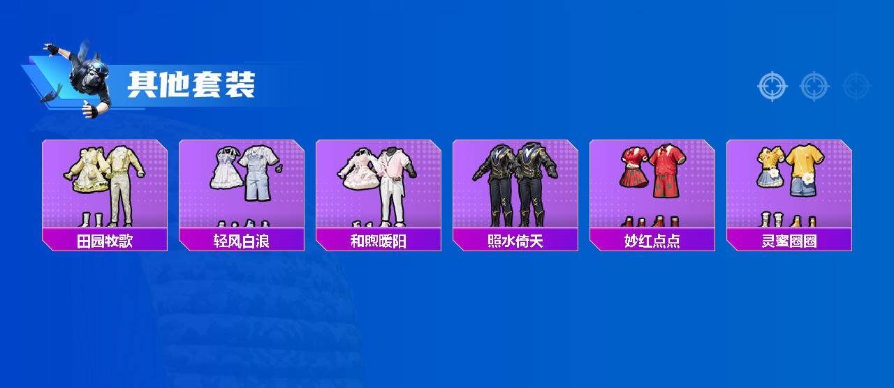 HPEY3328443和平精英账号详情图61