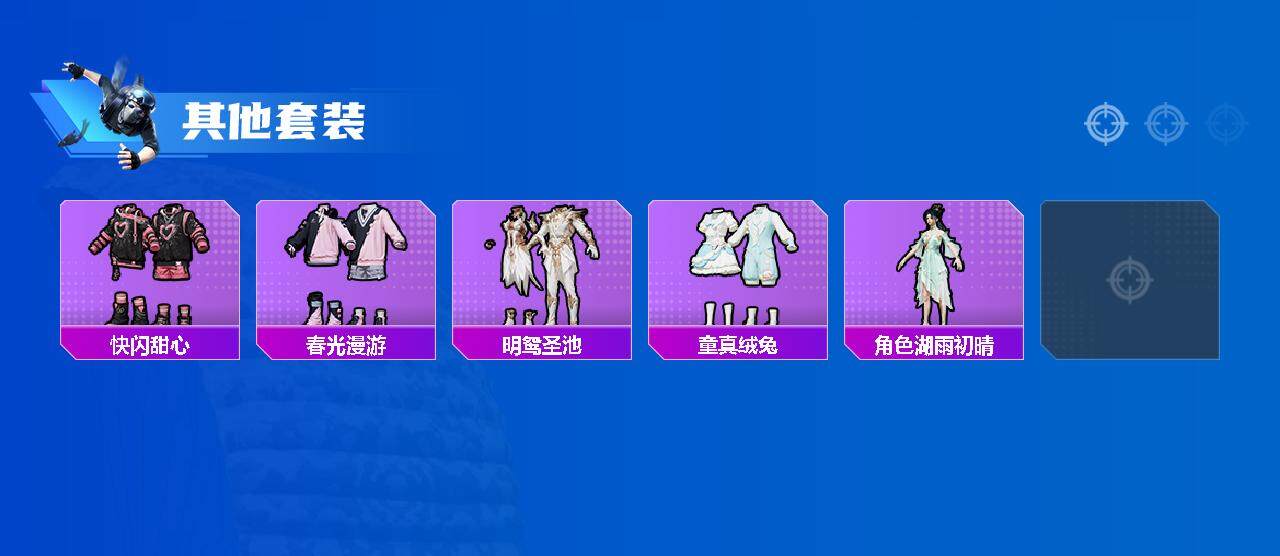 HPEY3328443和平精英账号详情图64