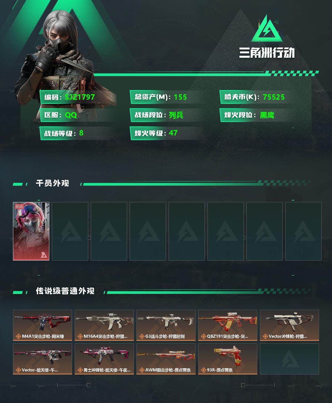SJZEY330439三角洲行动账号详情图2