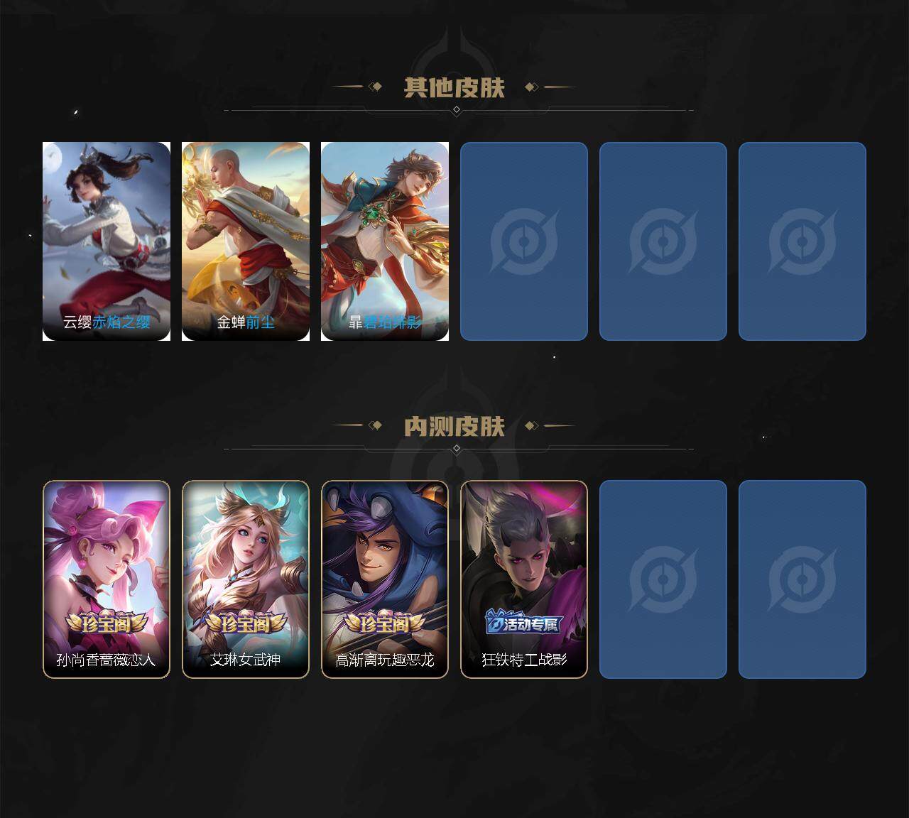 WZEY3275112王者荣耀账号详情图6 WZEY3275112王者荣耀账号详情图6