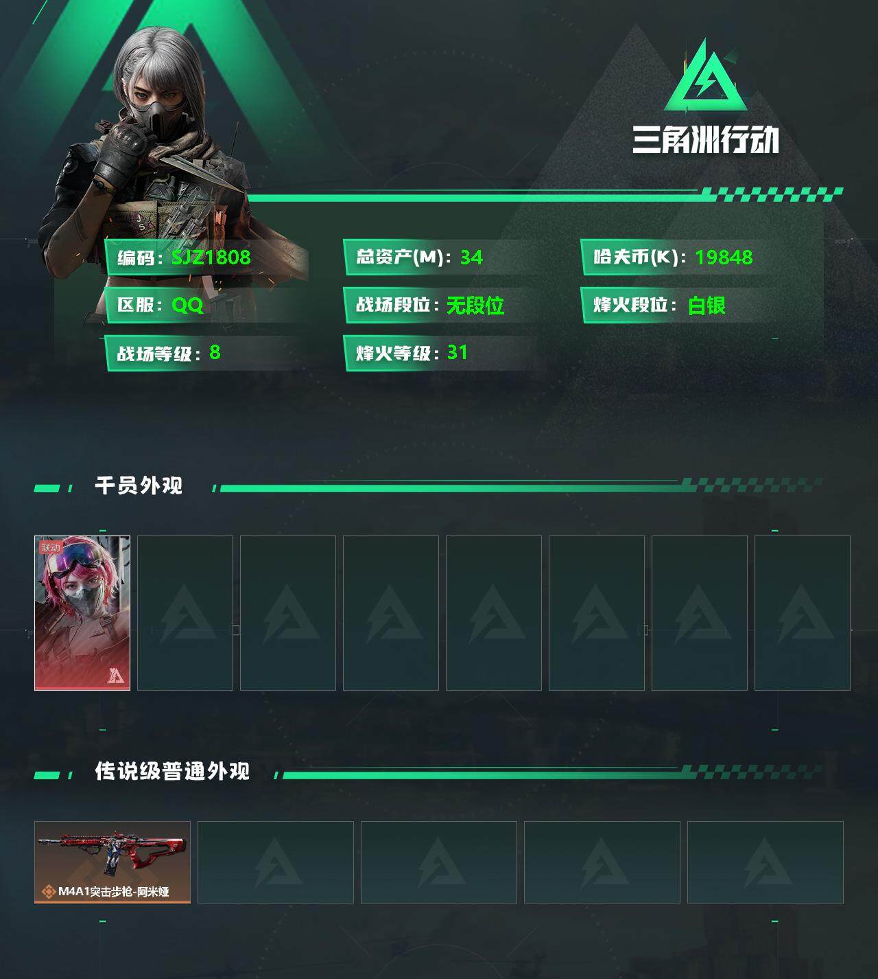 SJZEY330560三角洲行动账号详情图2 SJZEY330560三角洲行动账号详情图2
