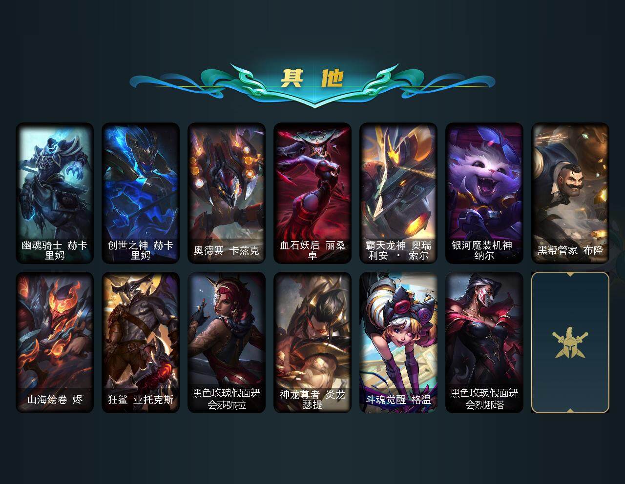LOLEY312078英雄联盟账号详情图4