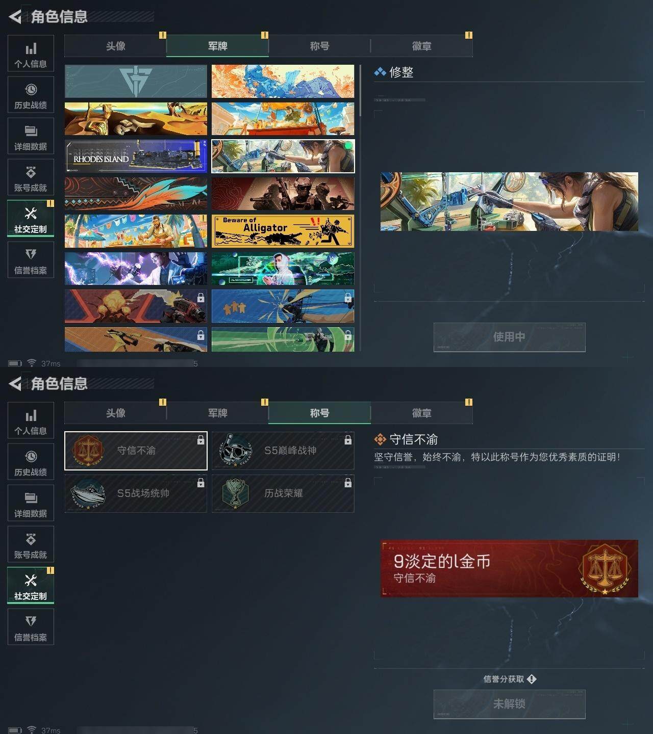 SJZCMW330521三角洲行动账号详情图3