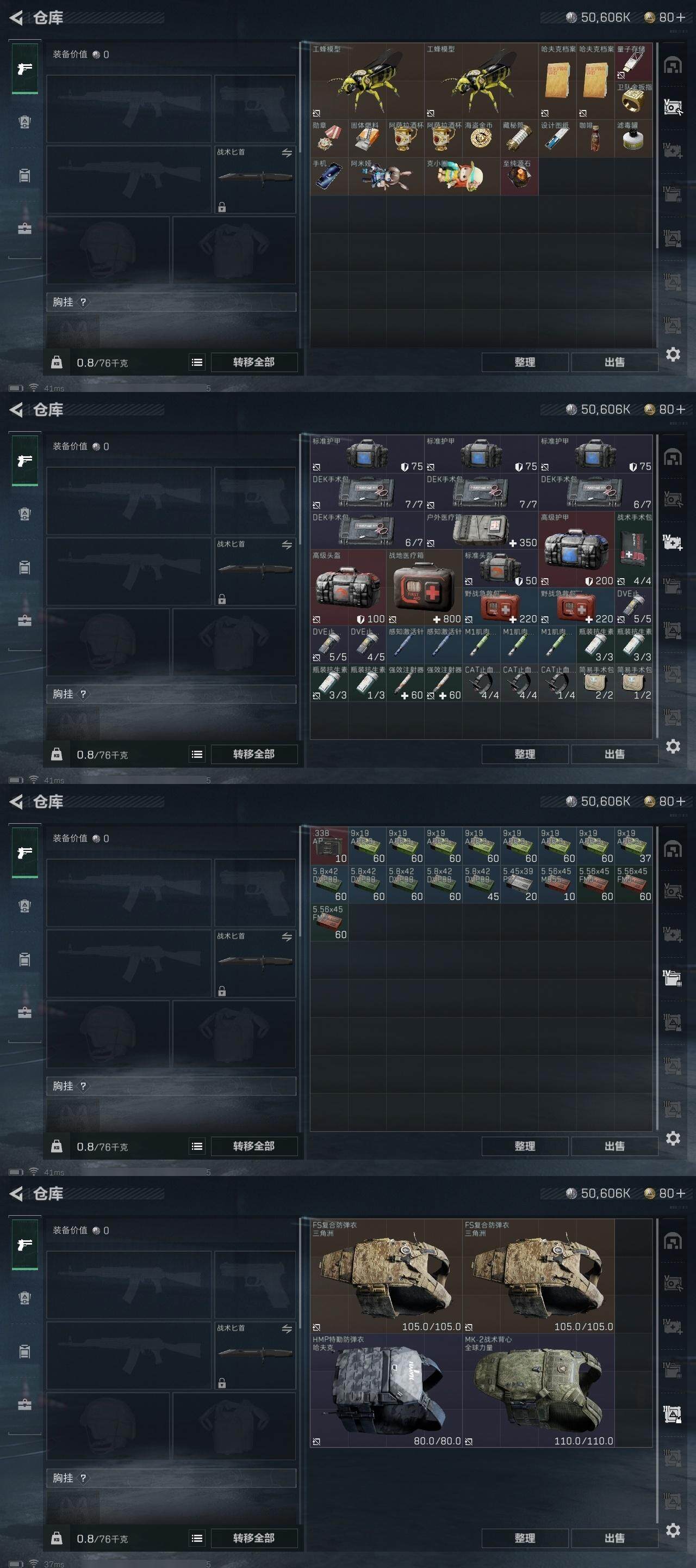 SJZCMW330521三角洲行动账号详情图7