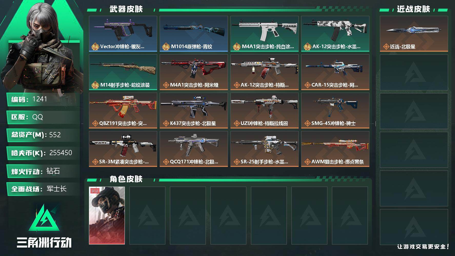 SJZQM330389三角洲行动账号详情图4 SJZQM330389三角洲行动账号详情图4