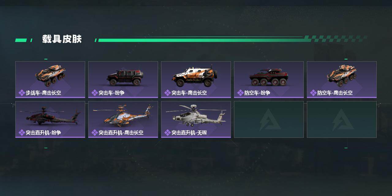 SJZEY330469三角洲行动账号详情图3
