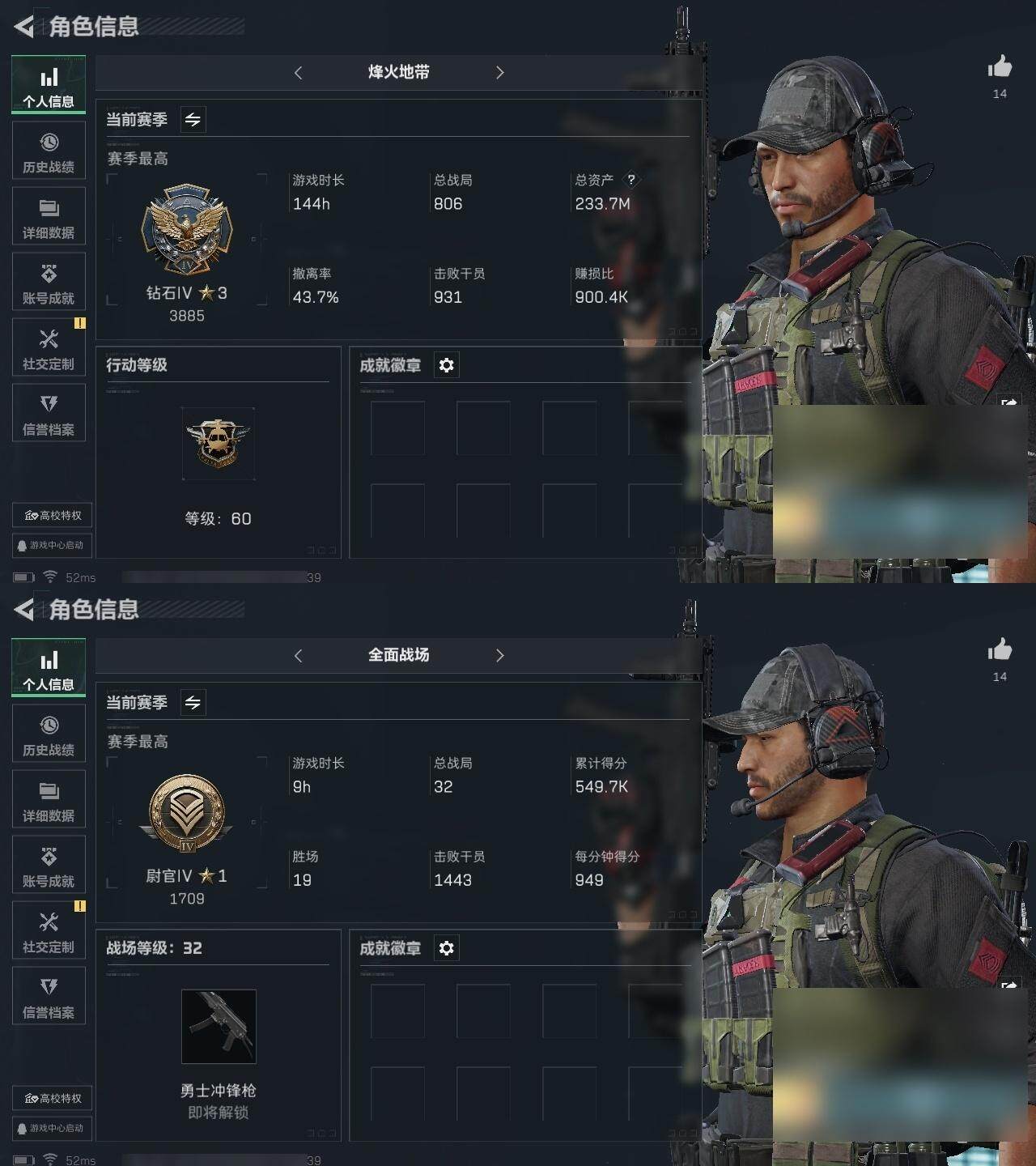 SJZCMW330518三角洲行动账号详情图2