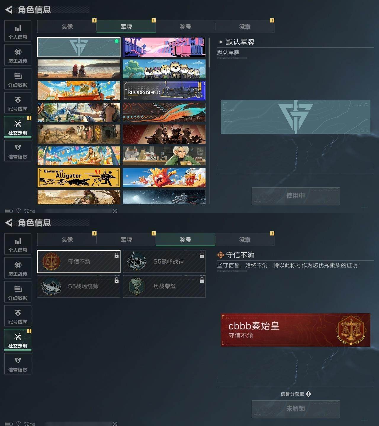SJZCMW330518三角洲行动账号详情图3