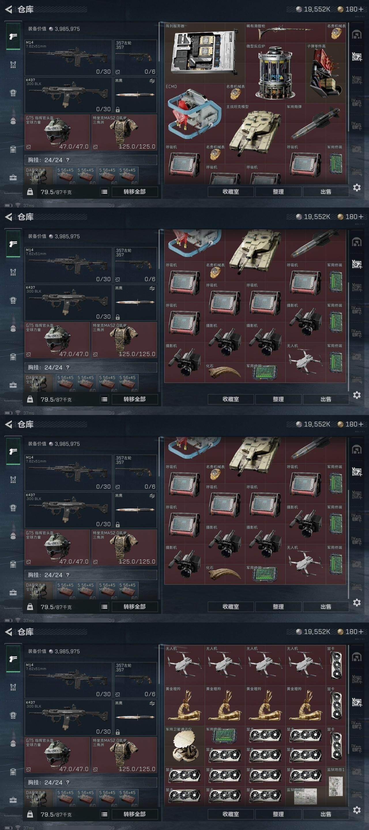 SJZCMW330518三角洲行动账号详情图9