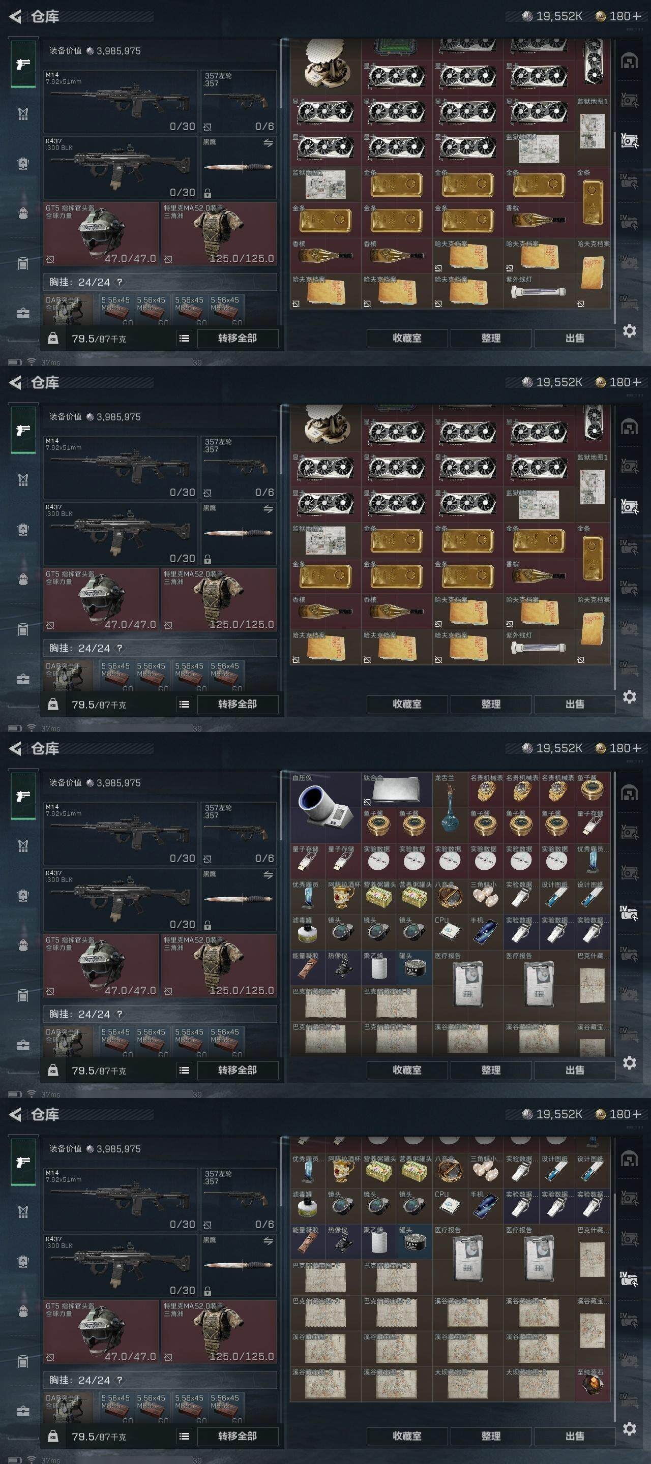 SJZCMW330518三角洲行动账号详情图10