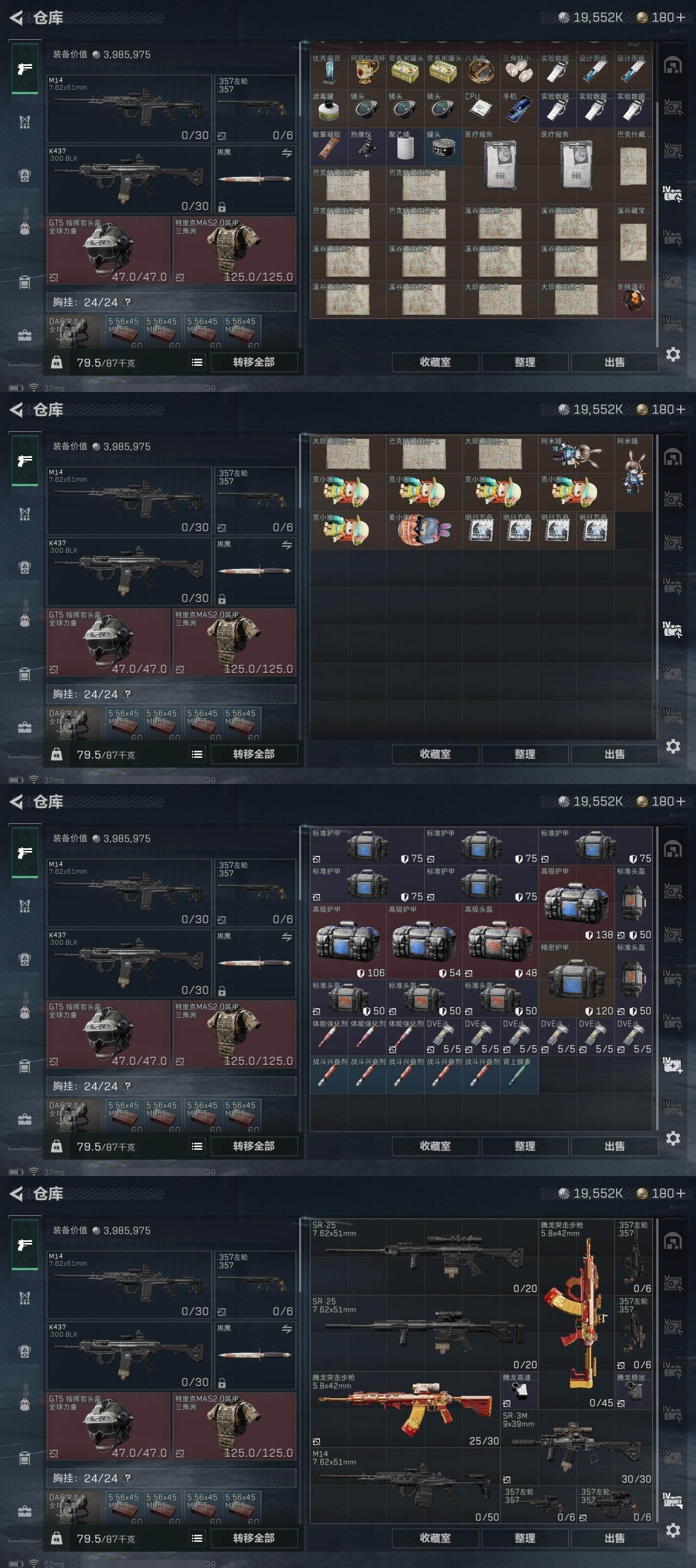 SJZCMW330518三角洲行动账号详情图11